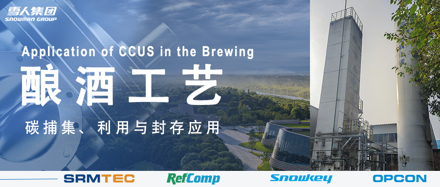 当三星堆遇见碳中和：看388vip太阳集团集团助力这家酒企变&ldquo;碳&rdquo;为宝