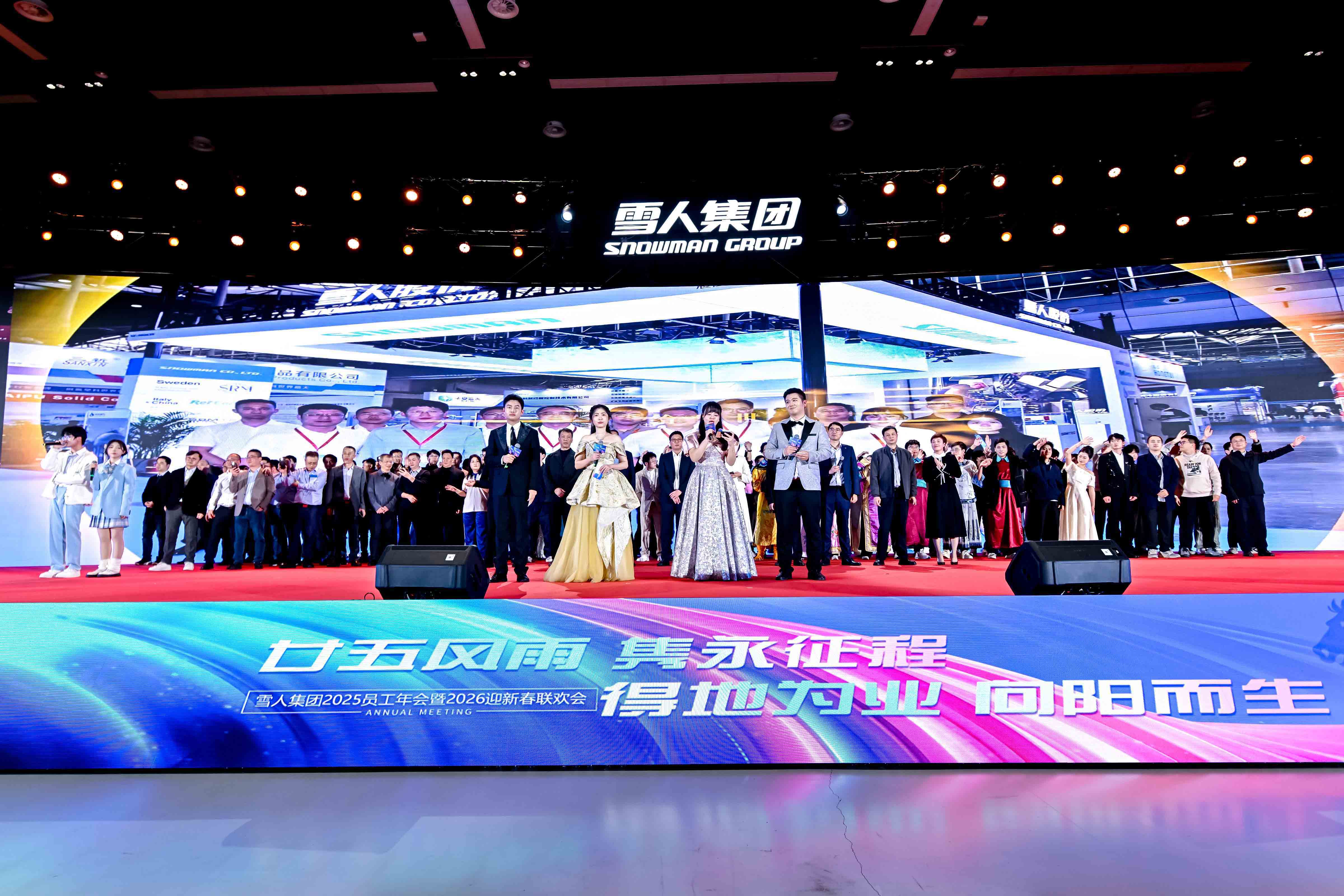 388vip太阳集团动态|向阳而生启新程！集团2025员工年会暨2026迎新春联欢会圆满举办！